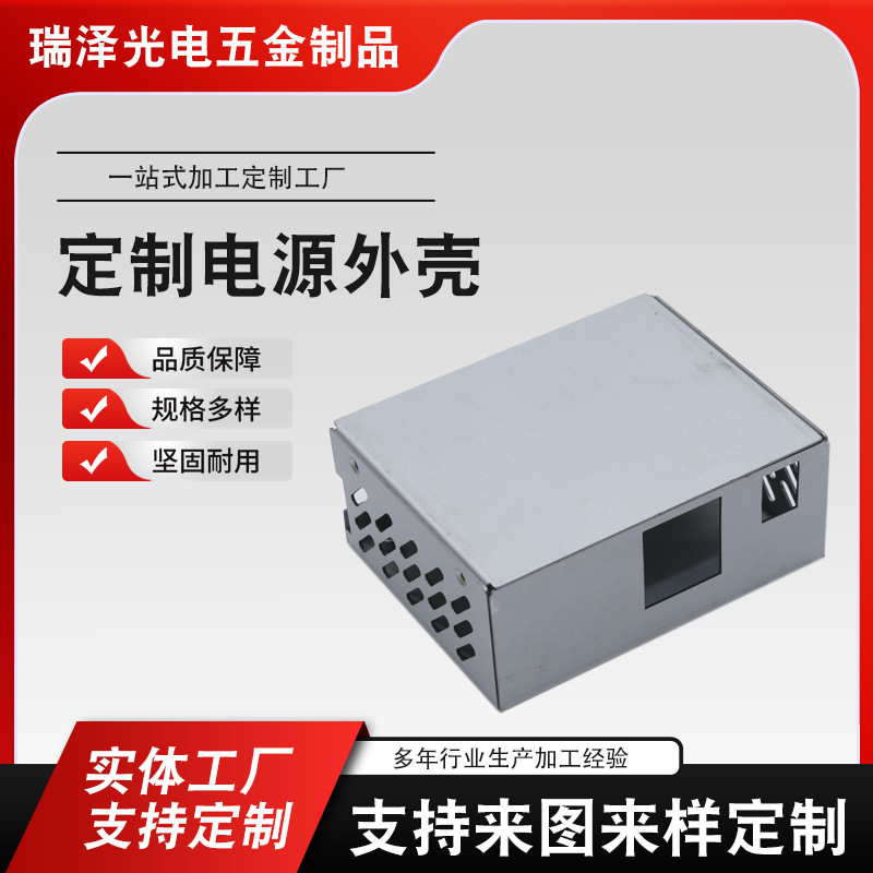 led电源外壳