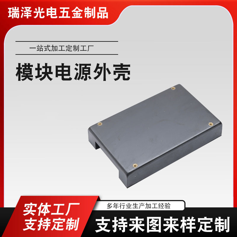 MW机壳型开关电源