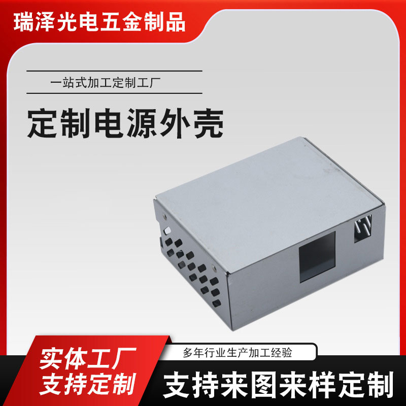 led电源外壳